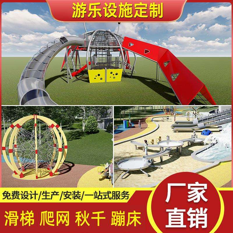户外儿童游乐设备大小型公园景区游乐设施大型非标不锈钢滑梯