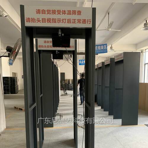 厂家大量测温门自动探测额头温度测温计步行通过式体温安检门