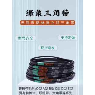 1676 1651 1702 1727 1778 绿象三角皮带三角带B型1600 1753 1626