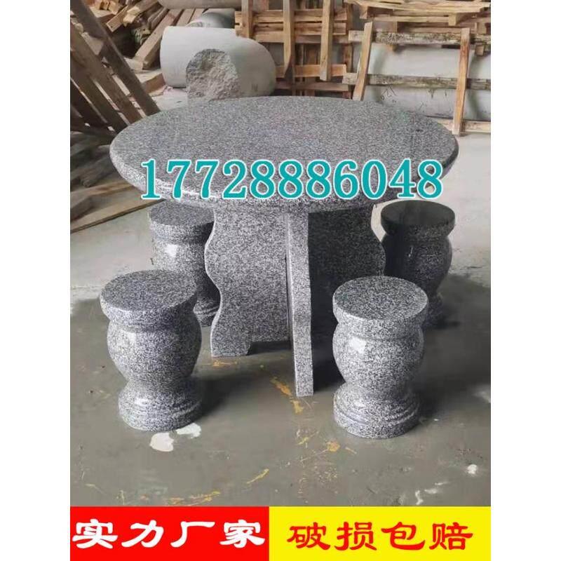 家用阳台石头桌椅子大理石石桌石凳庭院花园一套户外别墅花岗岩