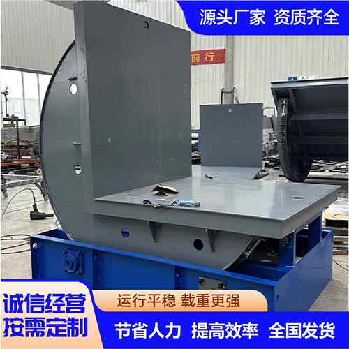 翻转机自动模具8吨10吨90度全自动多用型大载重液压式翻转机