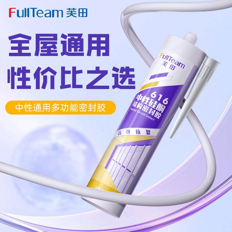 芙田中性防水玻璃胶厨卫防霉强力胶透明白色硅酮结构密封胶图片