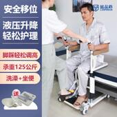 蓝品盾卧床老人升降护理移位机多功能电动液压坐便器家用卧室搬运