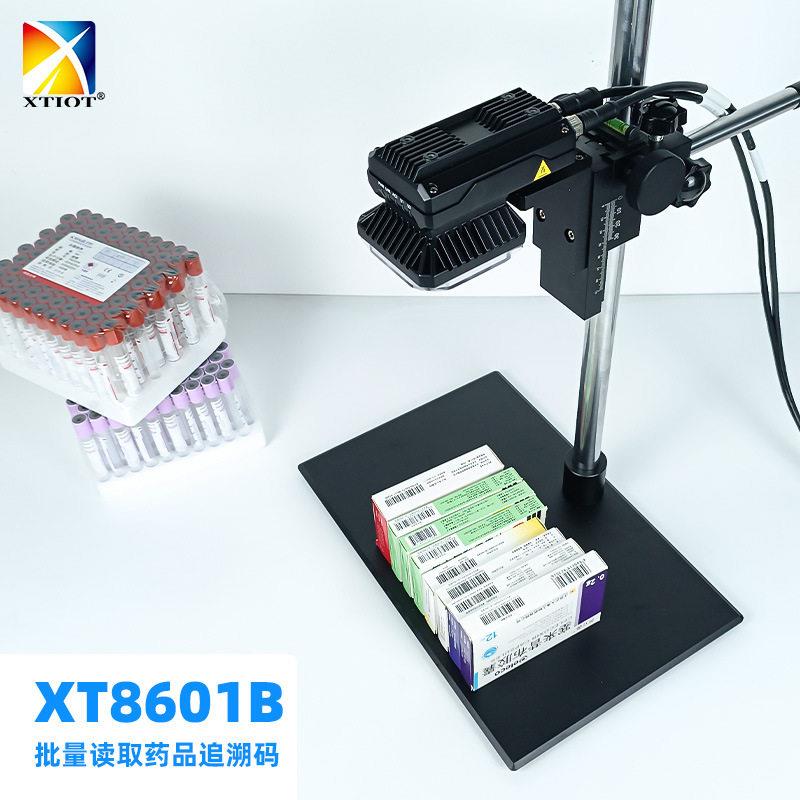 XT8601B盒多条码同时读取监码批量扫描器品追溯码扫码器