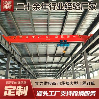 单梁桥式起重机工业设备单梁行车室内厂房车间20吨单梁起重机桁车