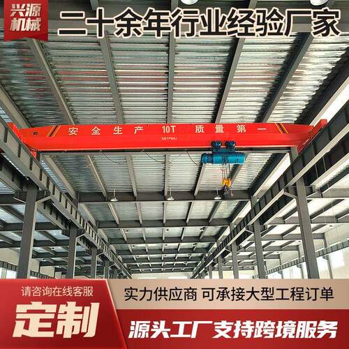 供应单梁桥式起重机工业设备单梁行车室内厂房车间10吨单梁起重机