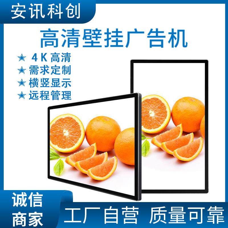 壁挂广告机单机网络触摸版分屏高清液晶系统一体化多尺寸可选商用