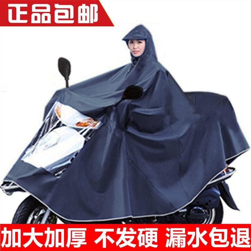 雨衣电动车摩托车单人双人男女士雨披电瓶车成人加大骑行雨披遮脚