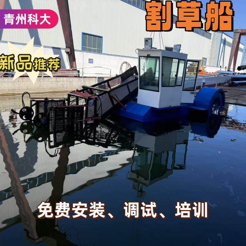 河南全自动割草船河沟水库芦苇蒲草收割船机械化捞草船