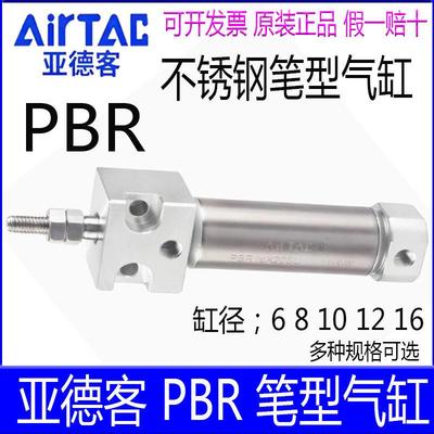 亚德客PBR6X10SR PBR8X20SU 12 16X15X25X30X40X50X60X75迷你气缸