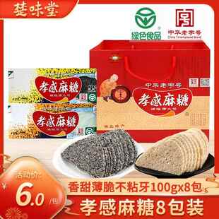 孝感牌孝感麻糖800g小包装休闲零食大礼包传统糕点湖北特产