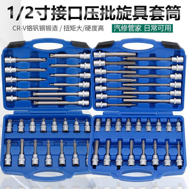 六角批头加长12角压批套头32件内六花旋具套筒套装花六花套筒组套