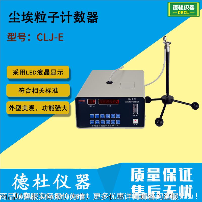 -型半导体激光尘埃粒子计数器 2.83/