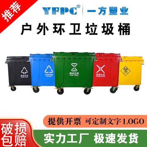 源头厂家660L升户外环卫小区塑料分类挂车脚踏手推移动大号垃圾桶