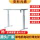 家用电脑办公桌支电机电动控制器同立BXYS 升 2D步桌腿单桌架站式
