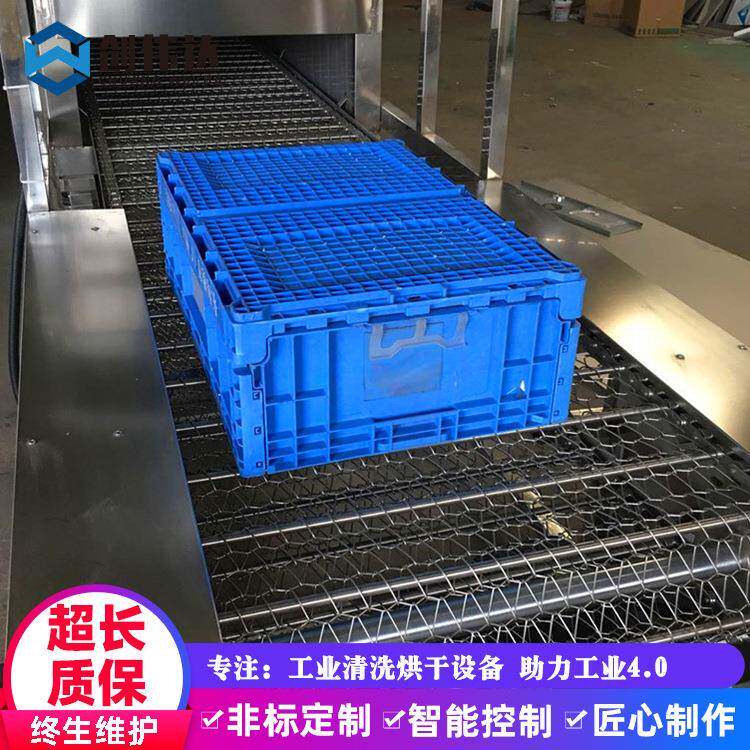 塑胶筐高压喷淋清洗机中转箱喷淋清洗烘干机五金托盘周转篮清洗机