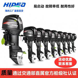 海的二行程四行程船外机推进器船用壁挂冷气冲锋舟操舟机橡皮艇船