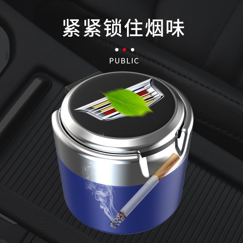 适用于凯迪拉克车载烟灰缸XT4XT5XT6CT4CT5CT6ATSL汽车专用烟灰缸