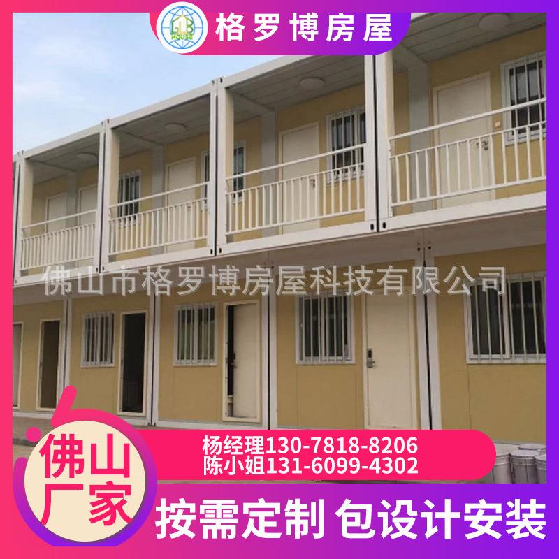 佛山厂家高品质住人打包式模块化集装箱房屋可定制移动活动房