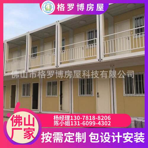 佛山厂家高品质住人打包式模块化集装箱房屋可定制移动活动房