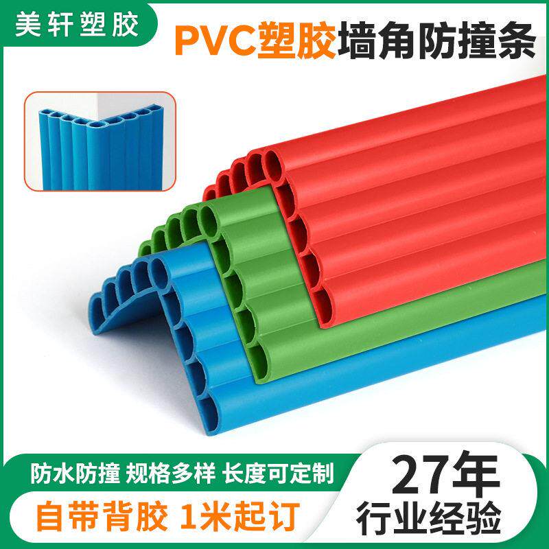厂家供应墙角塑胶防撞条 婴儿防啃咬包边防撞条PVC加厚中空软护角
