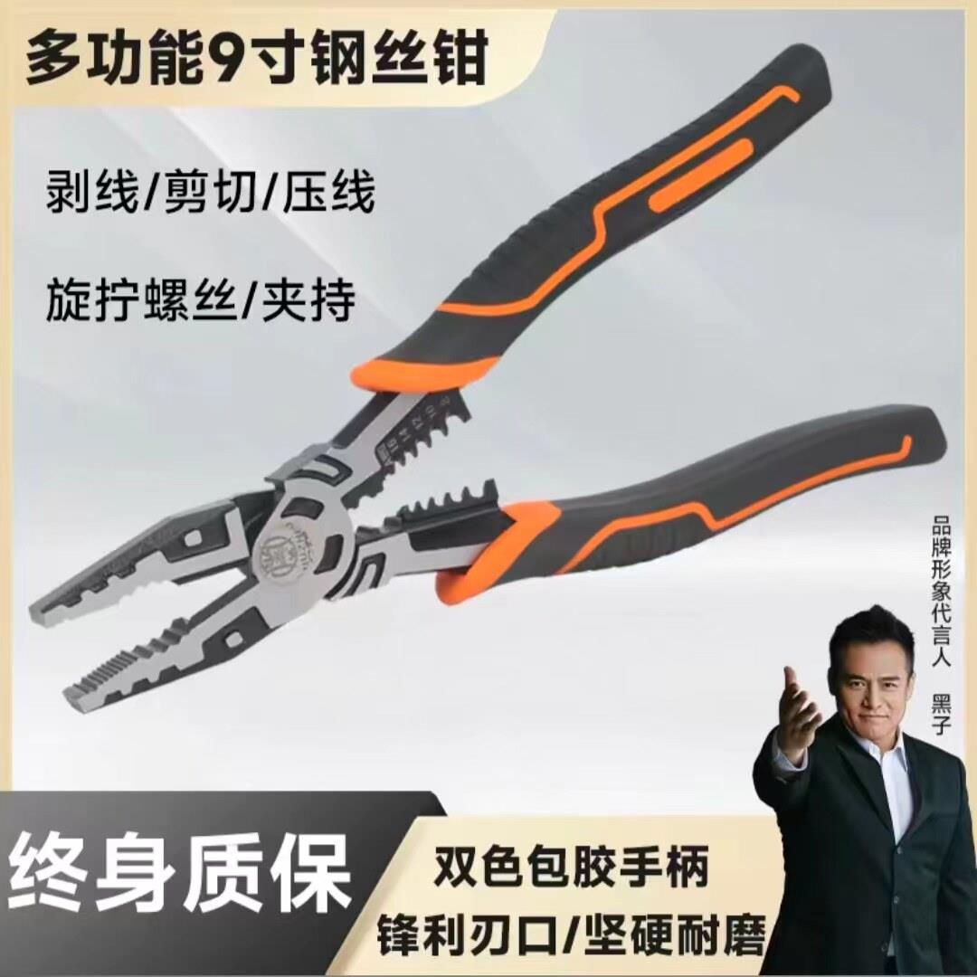 久铸老虎9寸工业级钢丝钳电工多用铬钒钢多功能万用老虎钳子