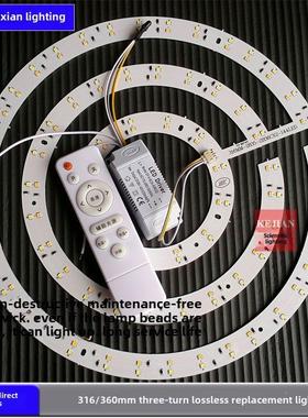 Led三色三圈全新无损替代光源2835护眼免修灯芯32B36Cx2L144Led