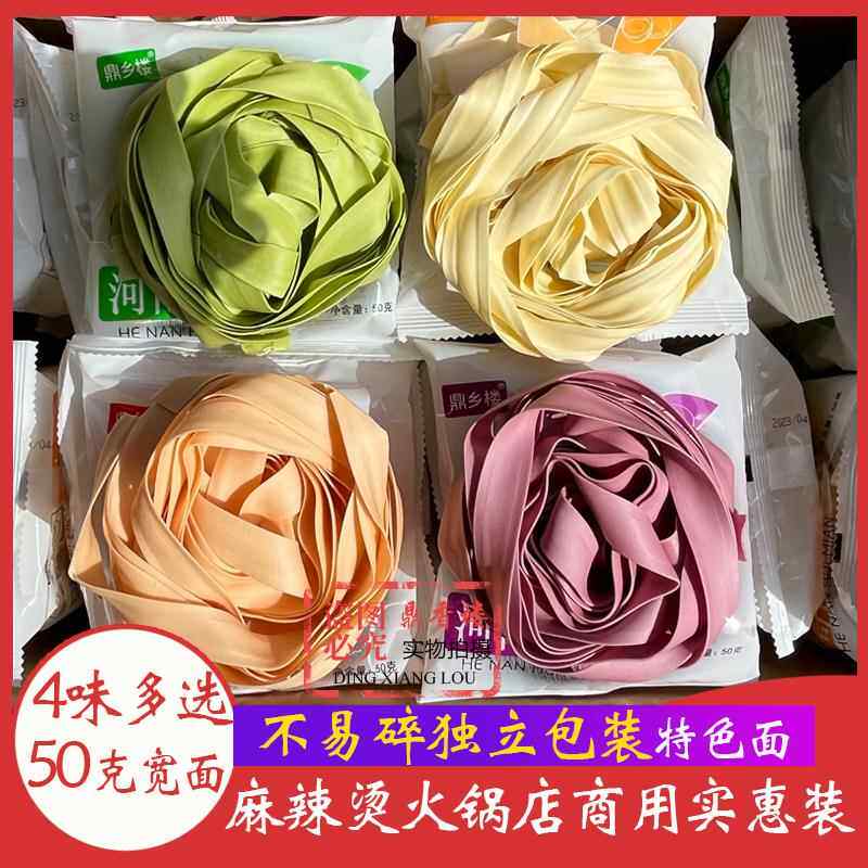 麻辣烫火锅面宽面饼河南砂锅烩面儿童蔬菜鸡蛋早餐挂面商用整箱