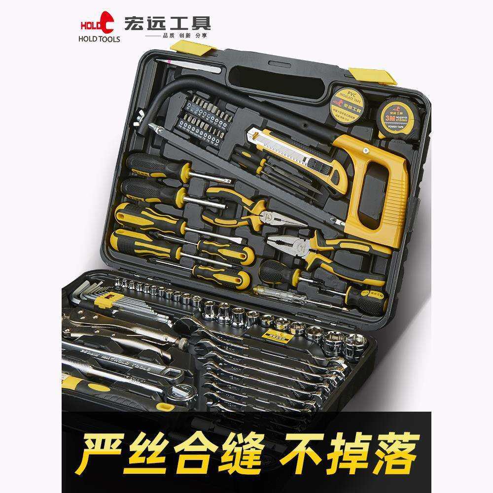 宏远汽修工具套装套筒扳手棘轮家用五金电工维修全套组合工具箱