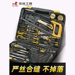 宏远汽修扳工装具套套筒手248棘轮家用五金电工维修全组合工具套