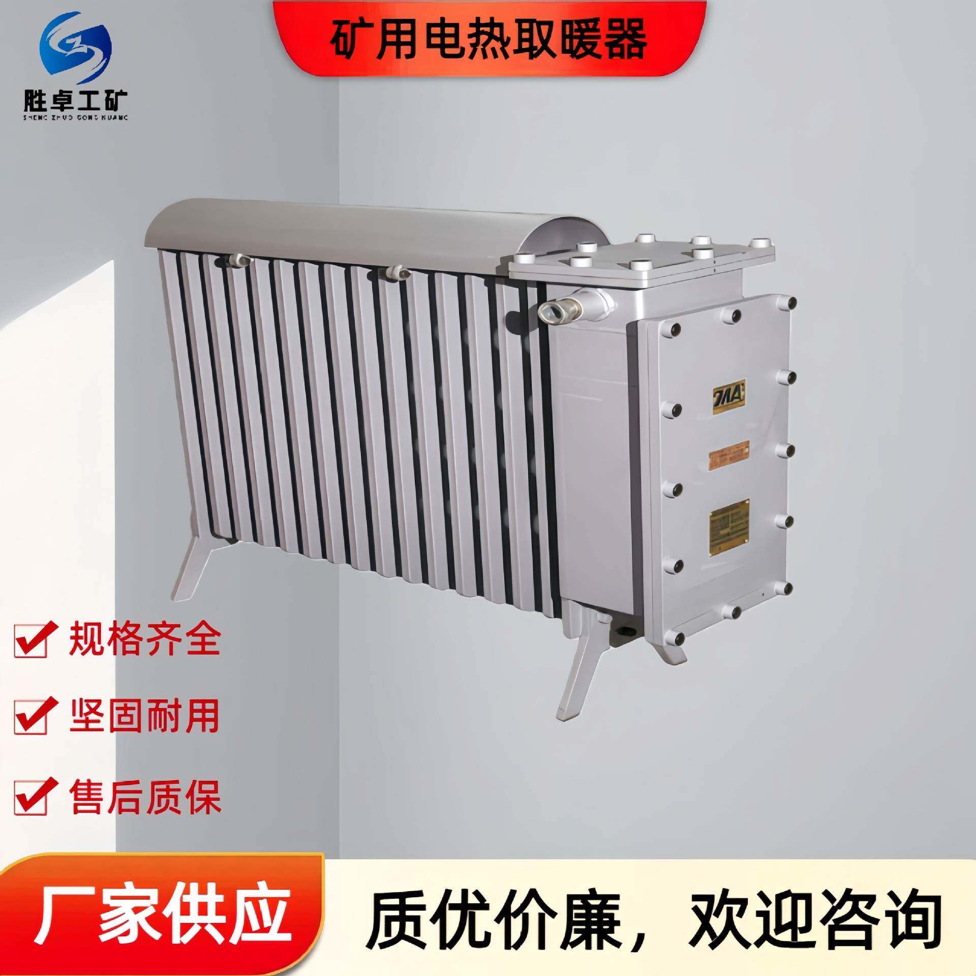 矿用电热取暖器 升温快9片11片防爆电热油汀 矿用防爆电暖器