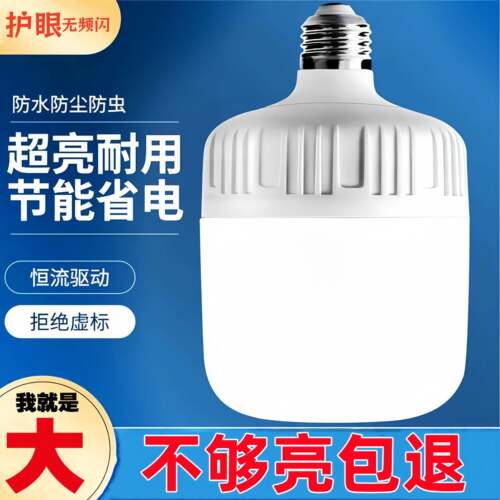 LED灯泡E27螺口节能灯三防球泡家用工厂照明超亮高富帅玉米灯