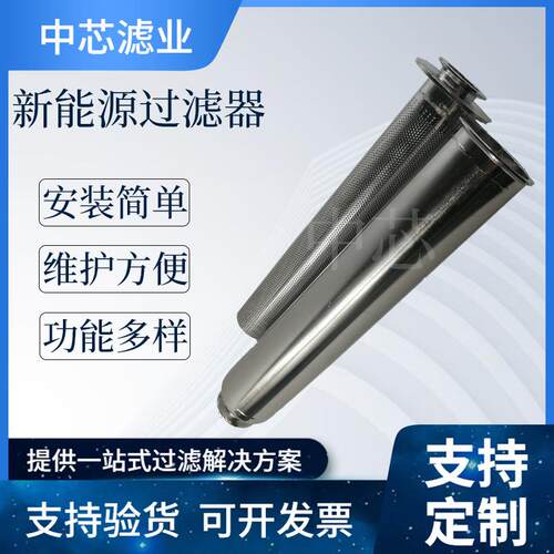 管道液体浆料精密过滤器电解液过滤器