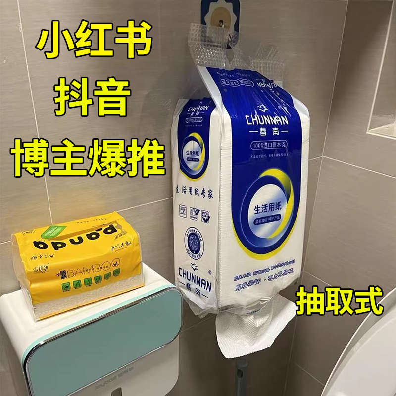 春厕大包纸抽卫生纸式纸纸实惠南装生活草纸厕所家用用纸抽取大张