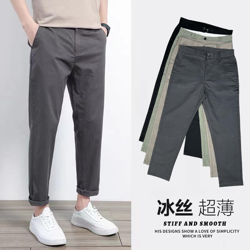 休闲裤男士夏季薄款九分纯色冰丝裤子韩版宽松直筒小脚百搭9分裤