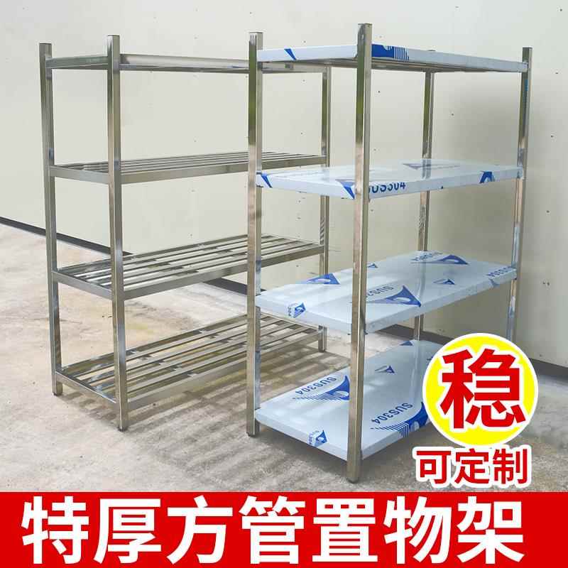 商用不锈钢货架置物架多层厨房架子橱柜多功能储物架落地收纳层架