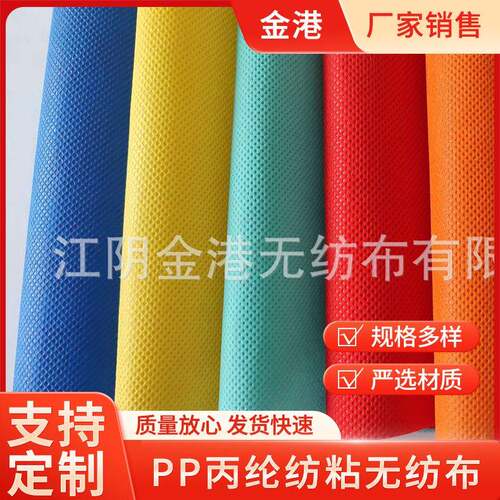 加工沙发家具无纺布衬布厂家换鞋凳收纳箱收纳凳PP丙纶无纺布江苏