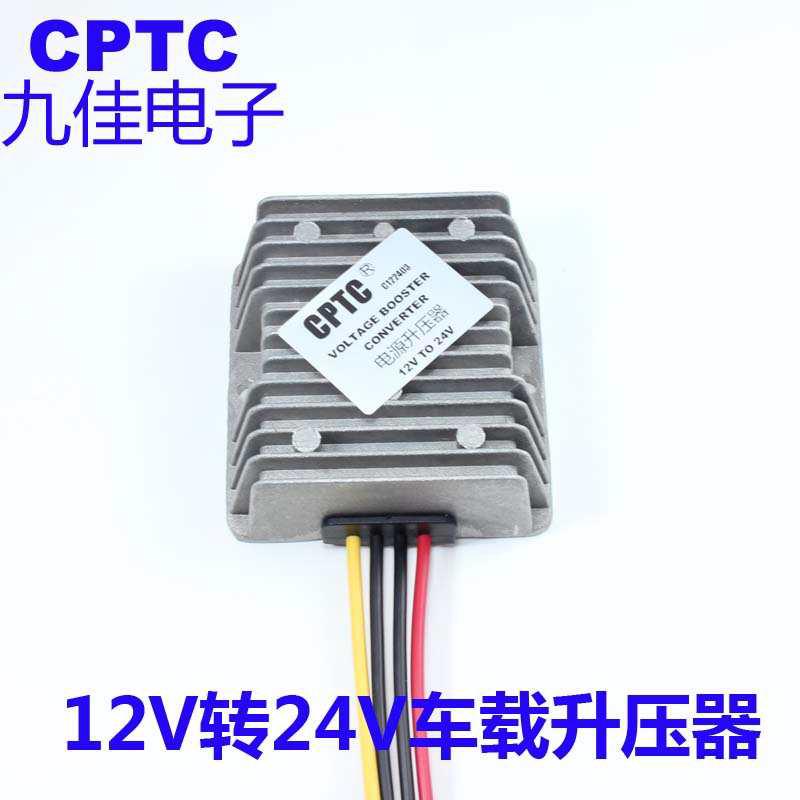 12V升13.8V15V16V18V24V28V36V48V升压逆变蓝控摄像机电源转换器
