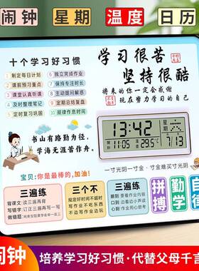 学习励志摆件2025新款学生闹钟儿童生日礼物自律相框摆台桌面时钟