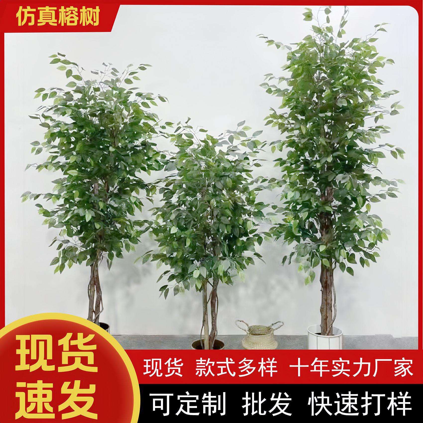 仿真榕树真木杆迷你榕树盆栽小叶榕仿真绿植仿真树室内装饰假绿植