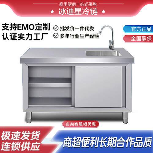不锈钢拉门台带水池水槽一体灶台柜饭店商用家用厨房操作台