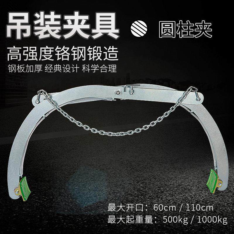 石材圆柱夹具吊钳水泥管道吊具路沿石球夹具大理石板夹大板吊夹钳