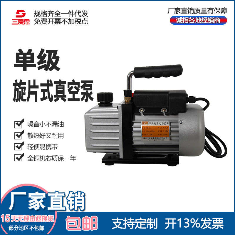 抽高真空泵单级旋片式空调冰箱容量1-4L实验模具抽气泵加氟表热卖