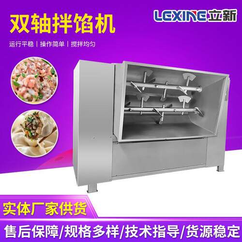 月饼馅拌馅机面食肉馅菜馅搅拌机现货厂家双轴搅拌拌馅机