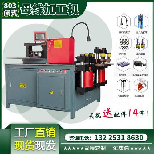 803德信佳 多功能数控铜排折弯冲孔母排加工机 铜排冲压机械设备