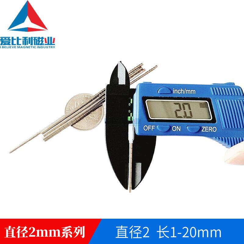 小号打桩磁铁直径2mm小磁铁DIY手工磁铁小颗粒磁石吸铁石