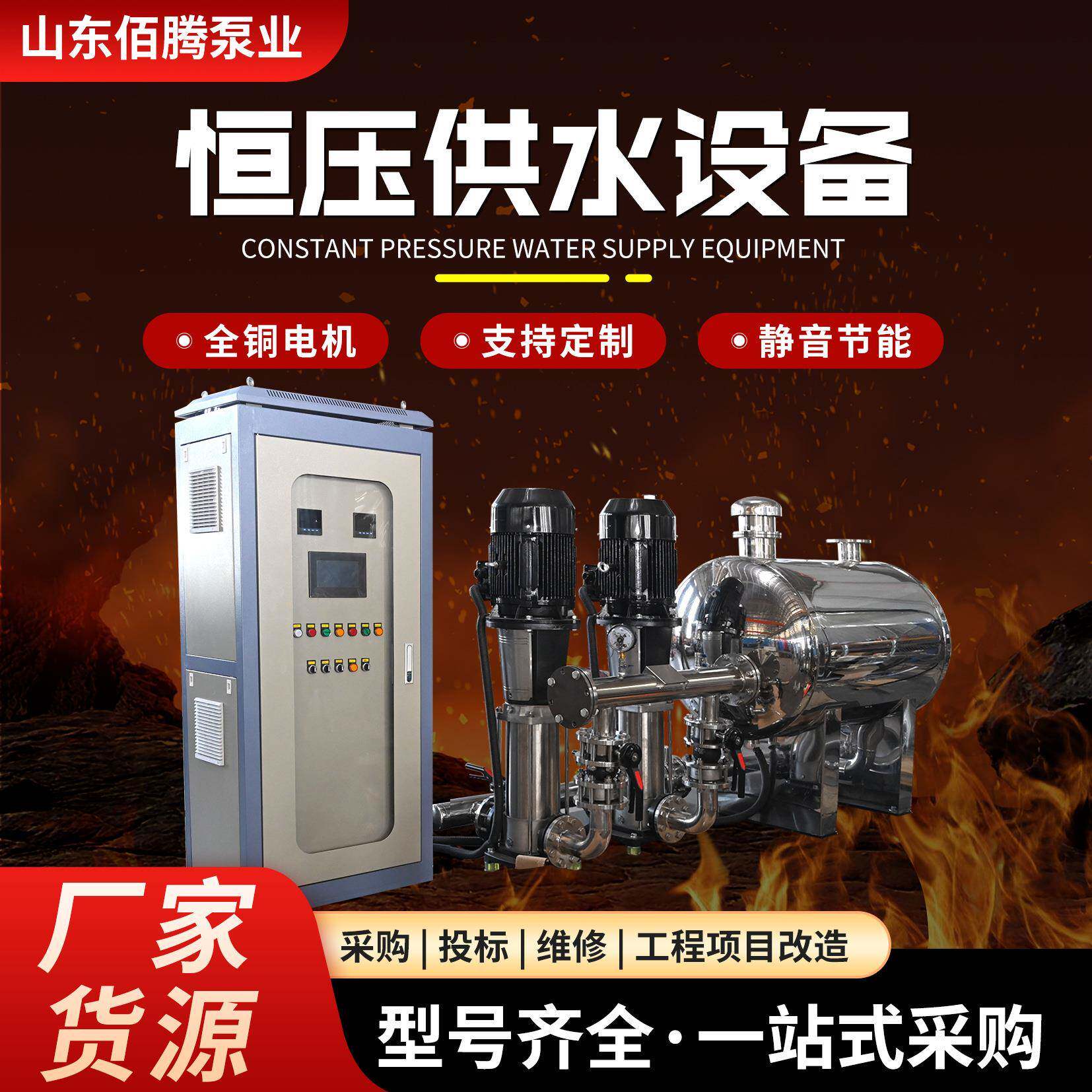 恒压供水设备泵生活全自动定压补水机组二次加压给水恒压供水设备