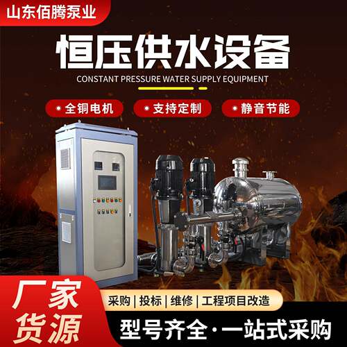 恒压供水设备泵生活全自动定压补水机组二次加压给水恒压供水设备