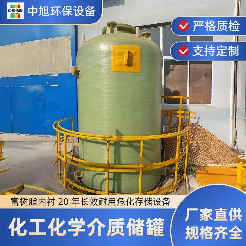 矿物油液体储罐纸浆厂冷凝液苦味酸葵酸强酸强碱多层复合防护