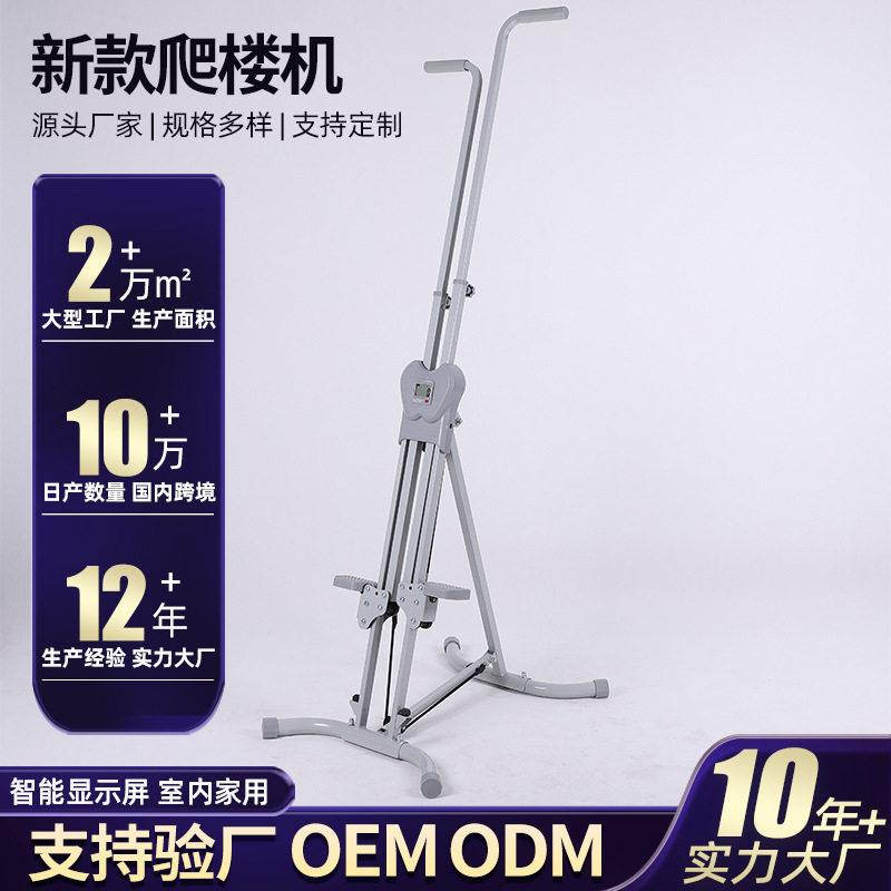 新款登山机家用可折叠踏步机楼梯康复锻炼机器爬坡爬楼机健身器材